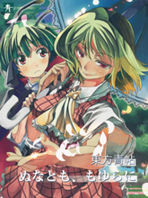 東方青帖·探驪得珠