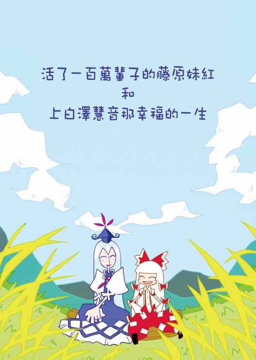 那幸福的一生 001集