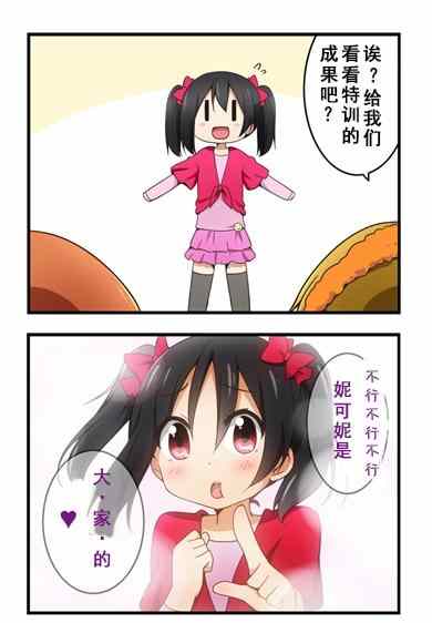 LL四格合集 001集