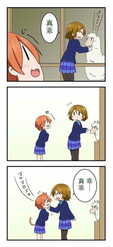 LL四格合集 006集