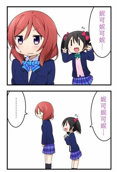 LL四格合集 007集