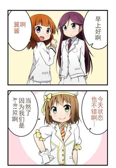 LL四格合話 008話