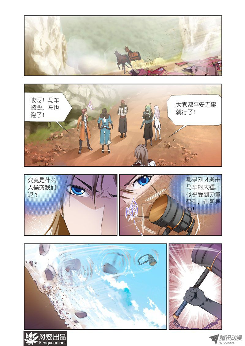 第54話 截擊