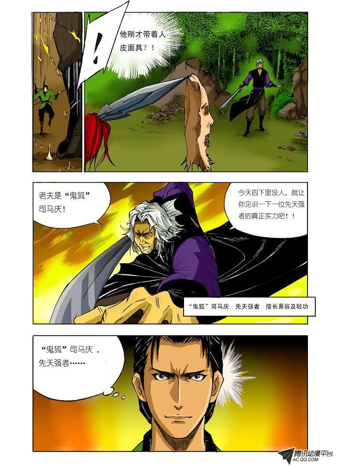 第25話