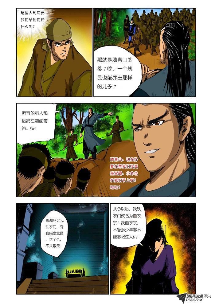 第32話