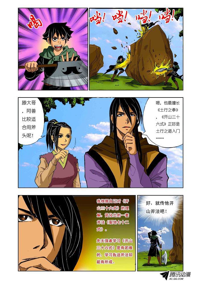 第68話