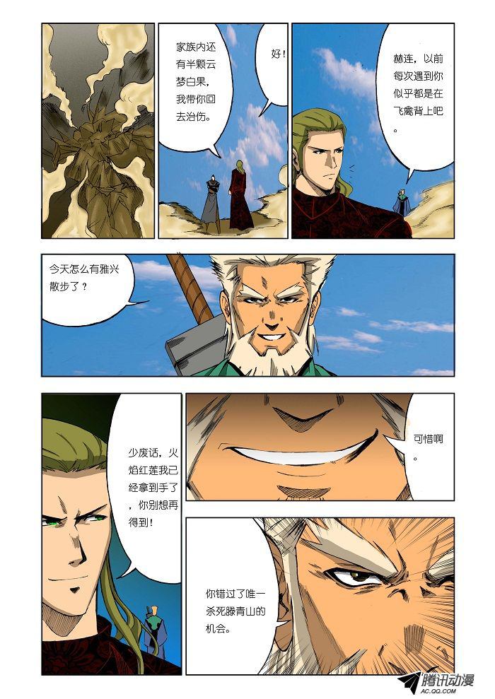 第70話