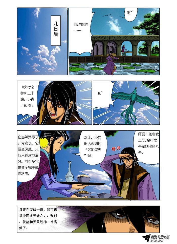 第72話