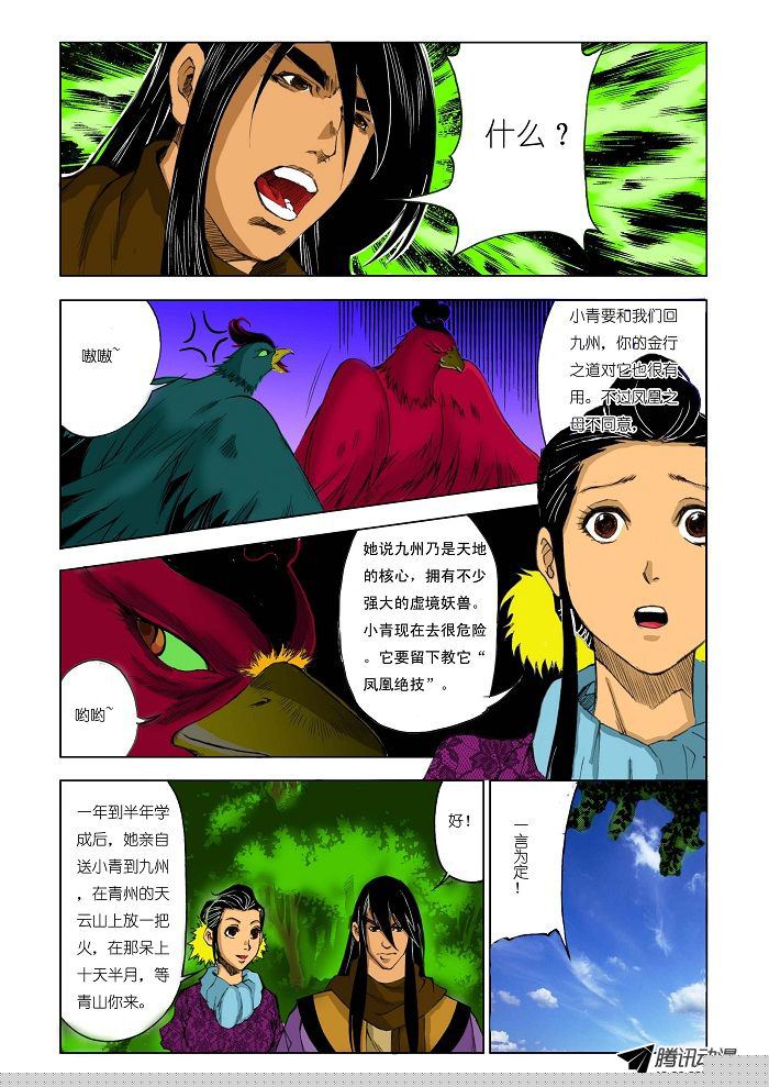 第74話