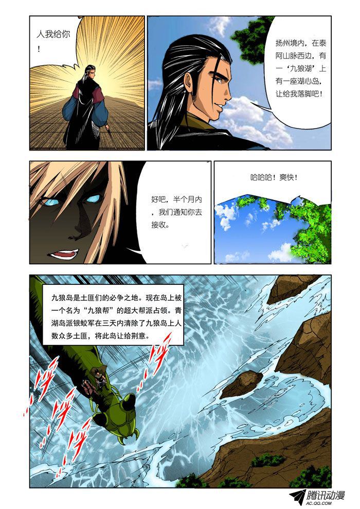 第78話