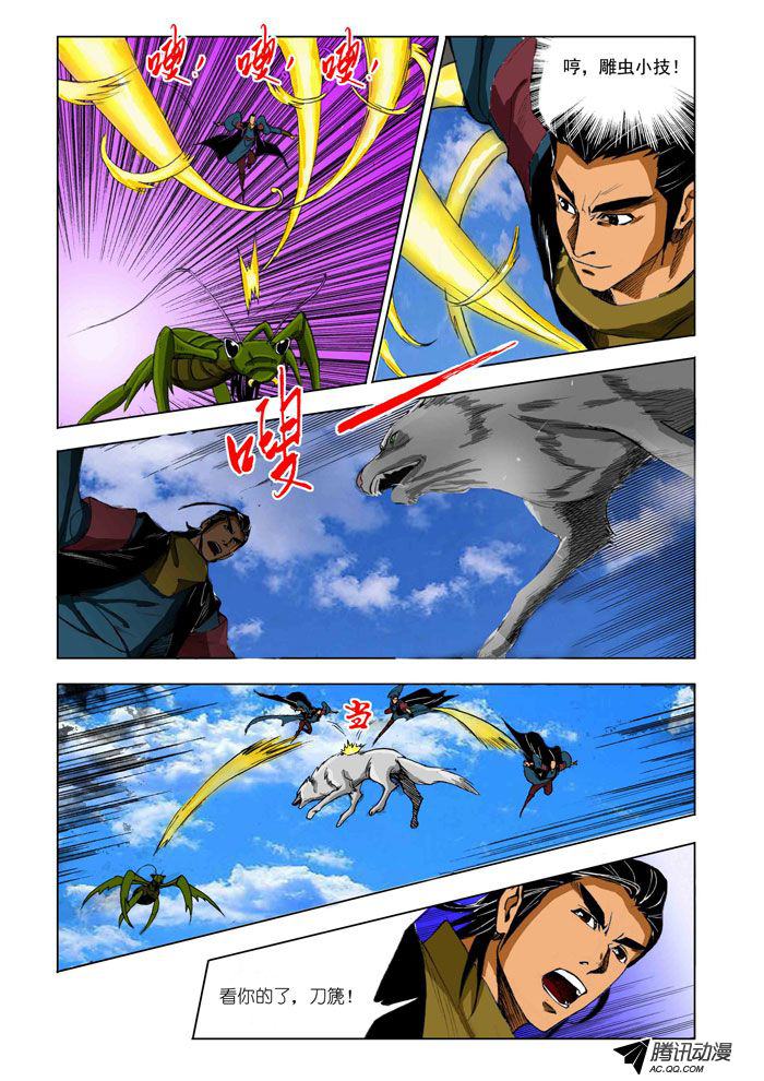 第81話