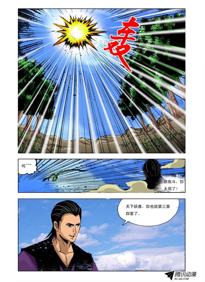 第95話