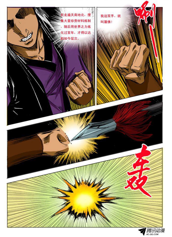 第98話