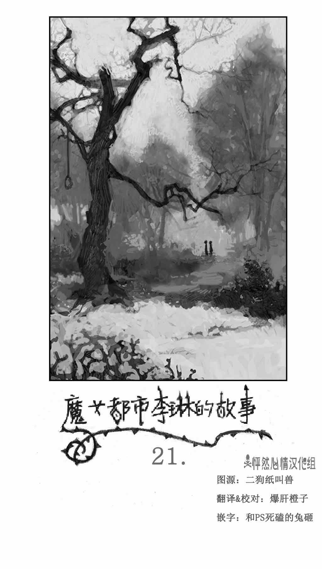 021集