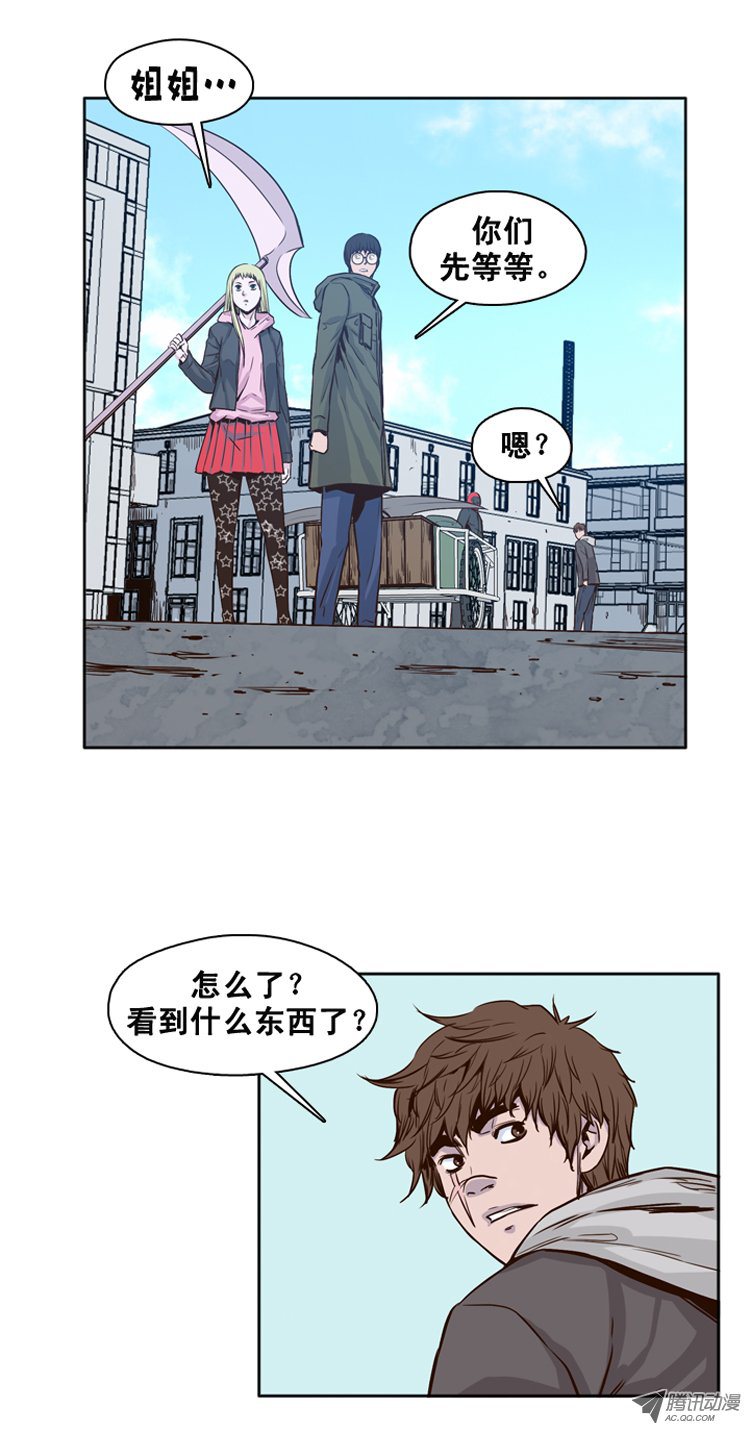 第114話 追蹤（2）