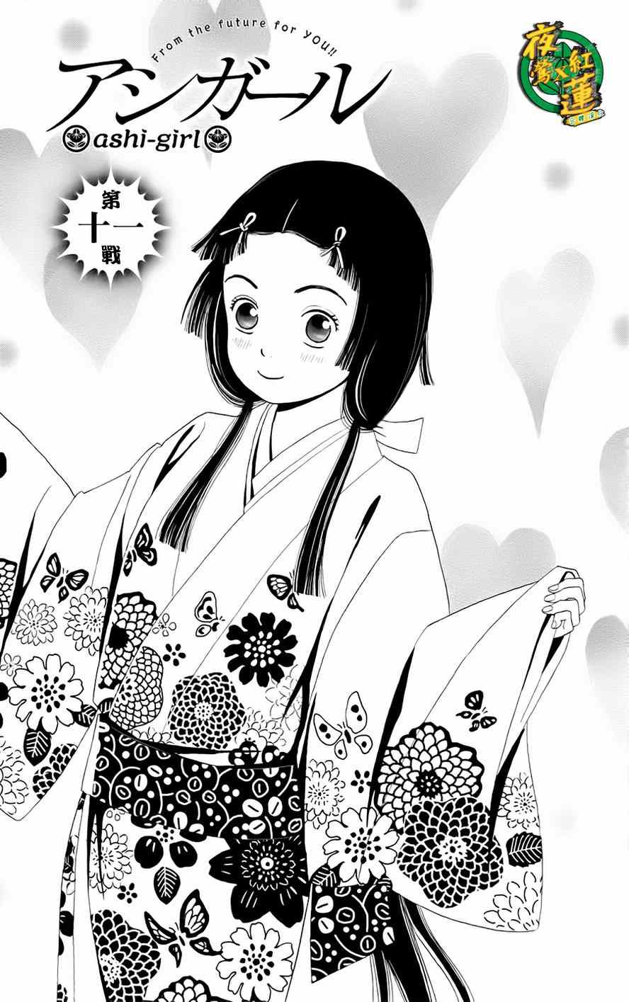 011集
