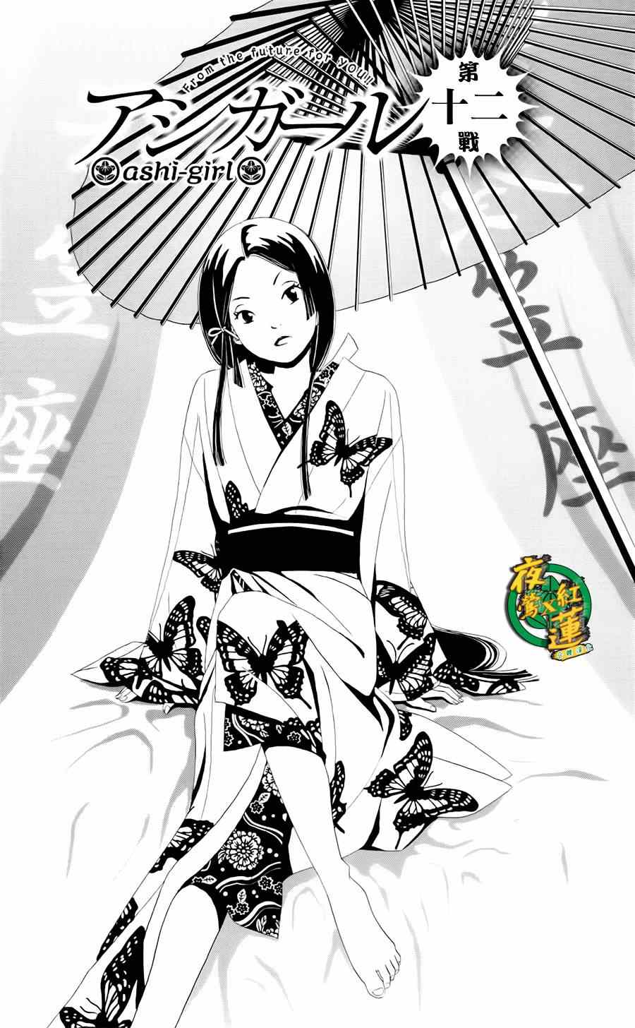 012集