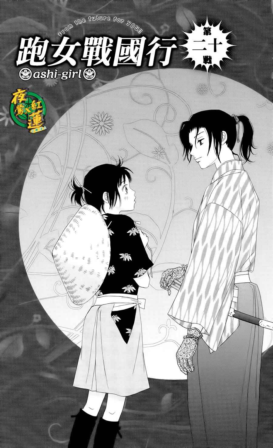 020話
