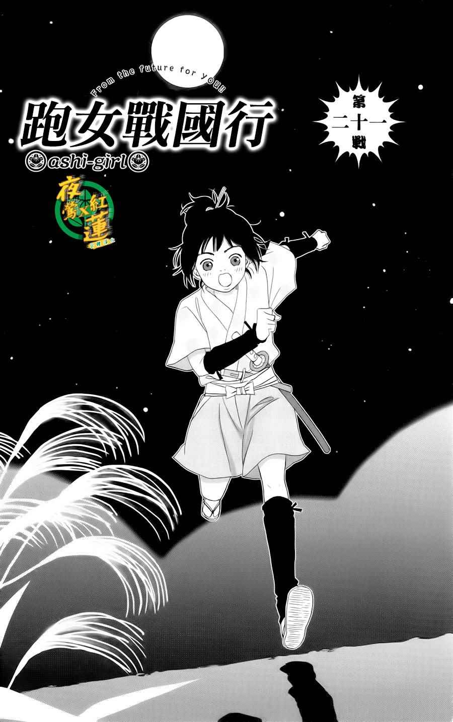 021話