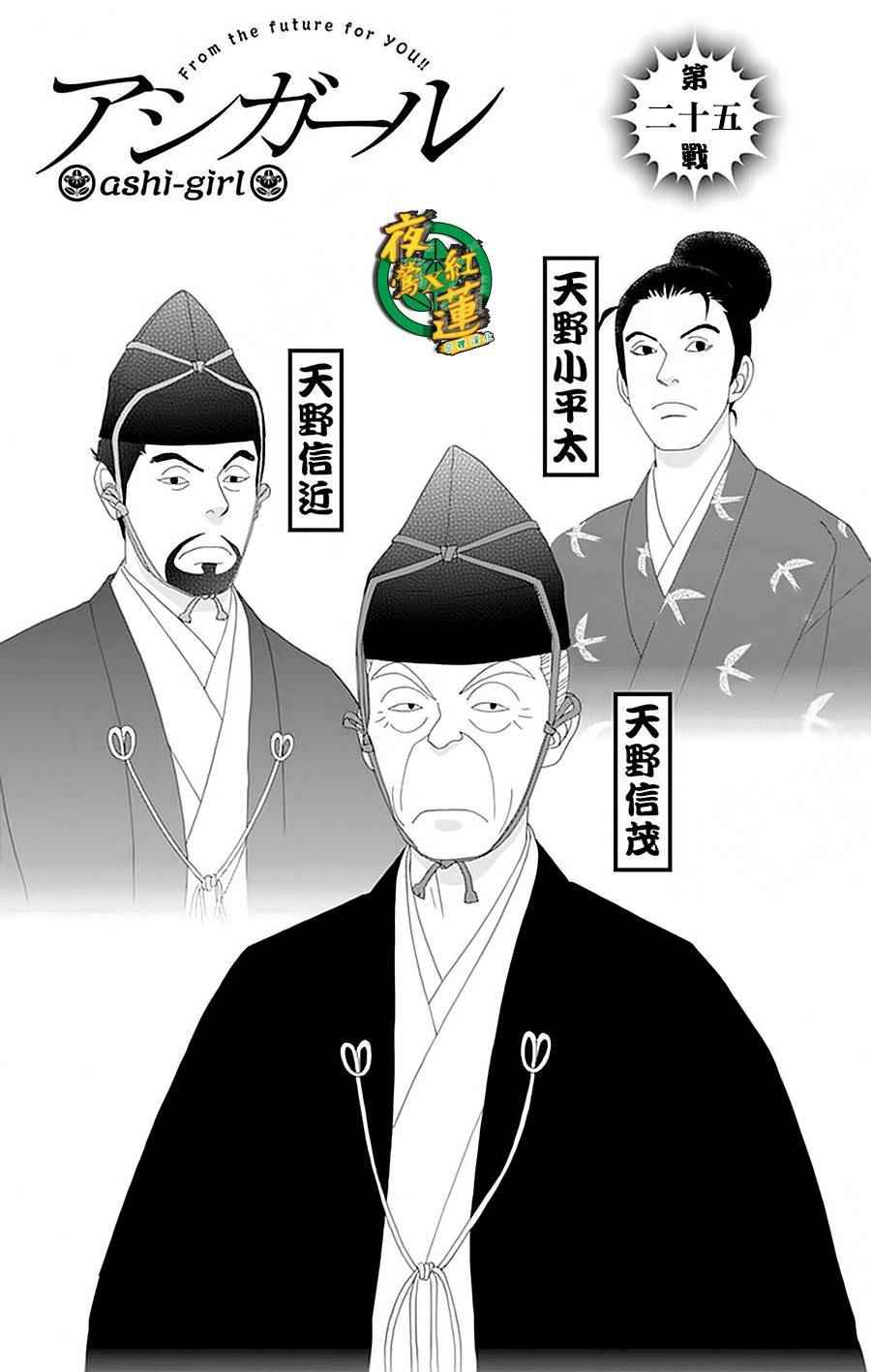 025話