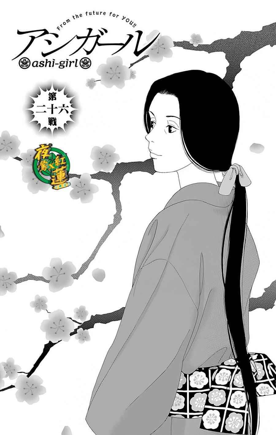 026話
