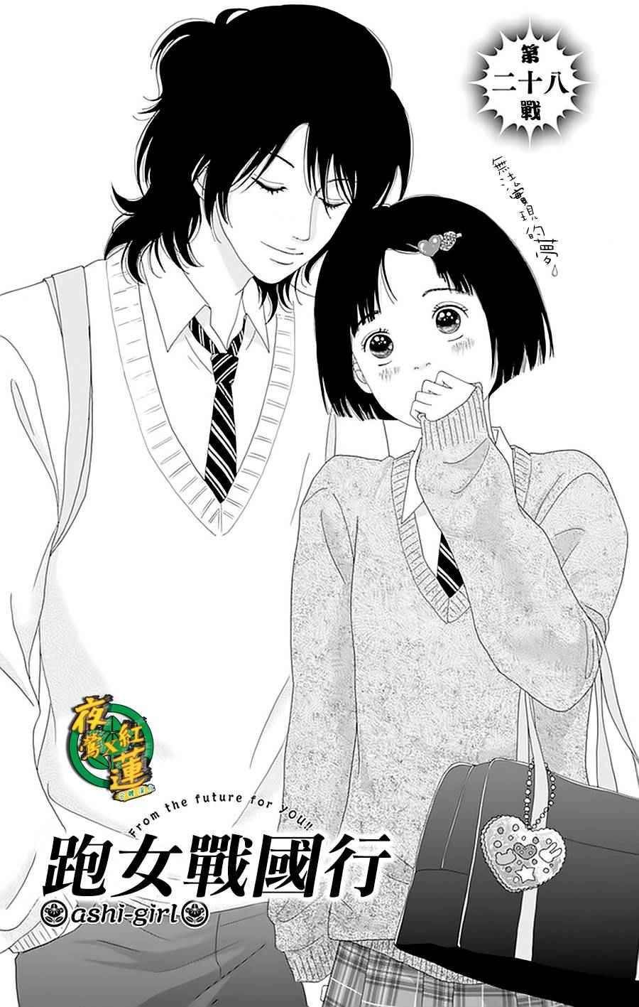 028話