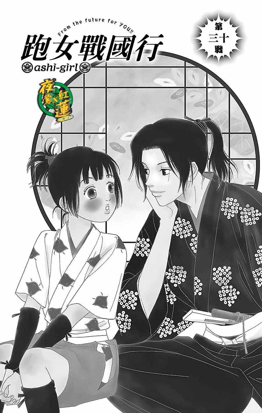 030話