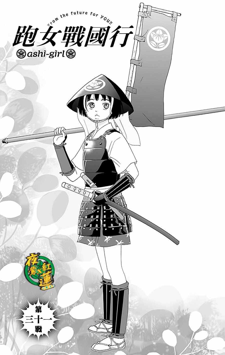 031話