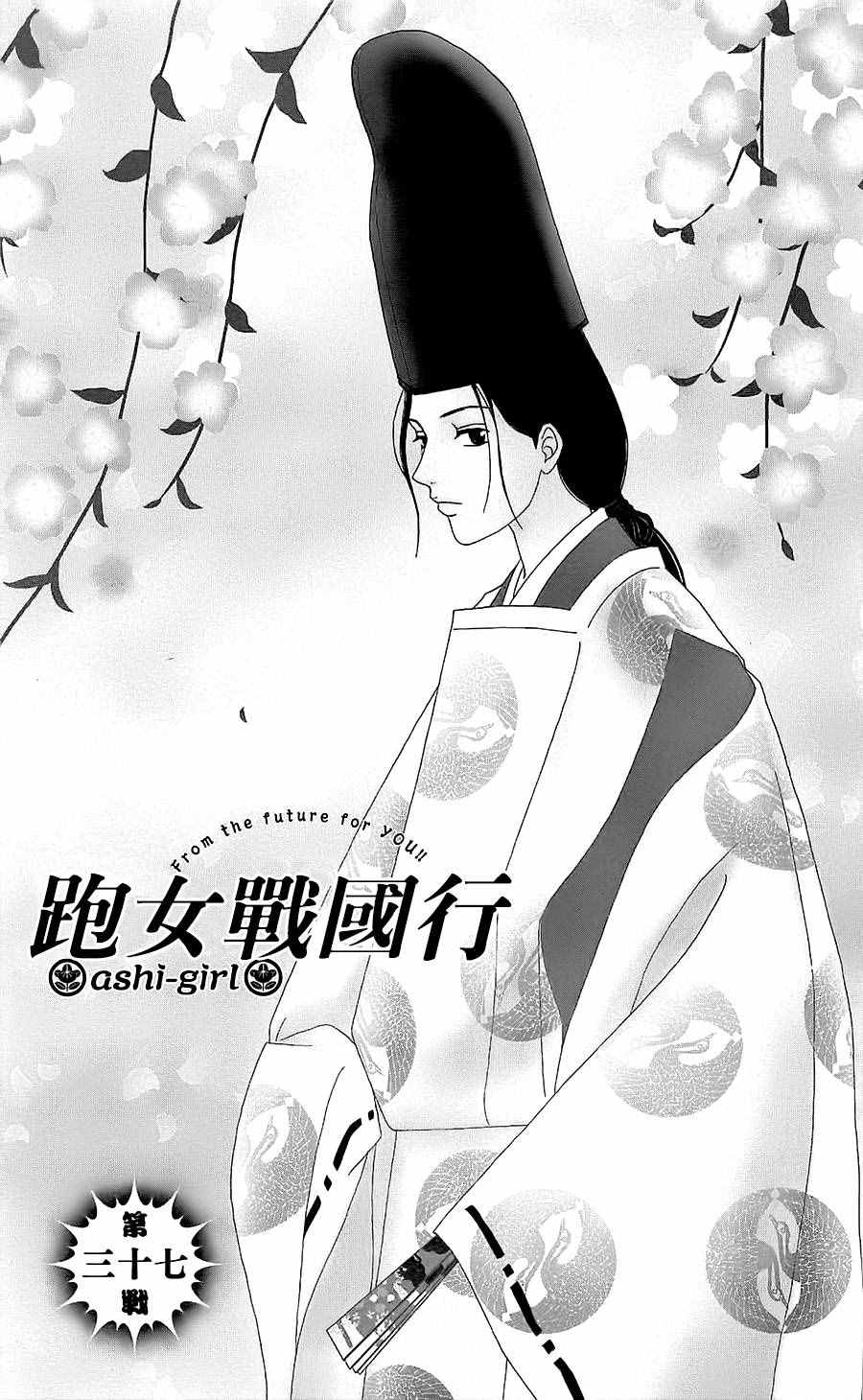 037話