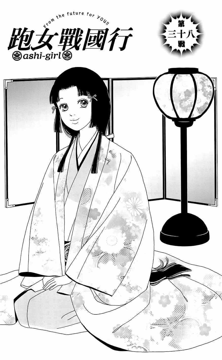 038話