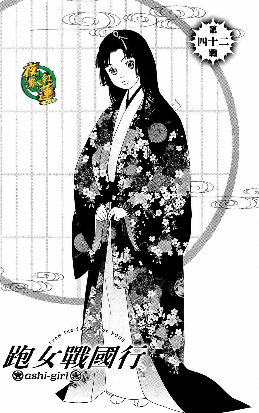 042話
