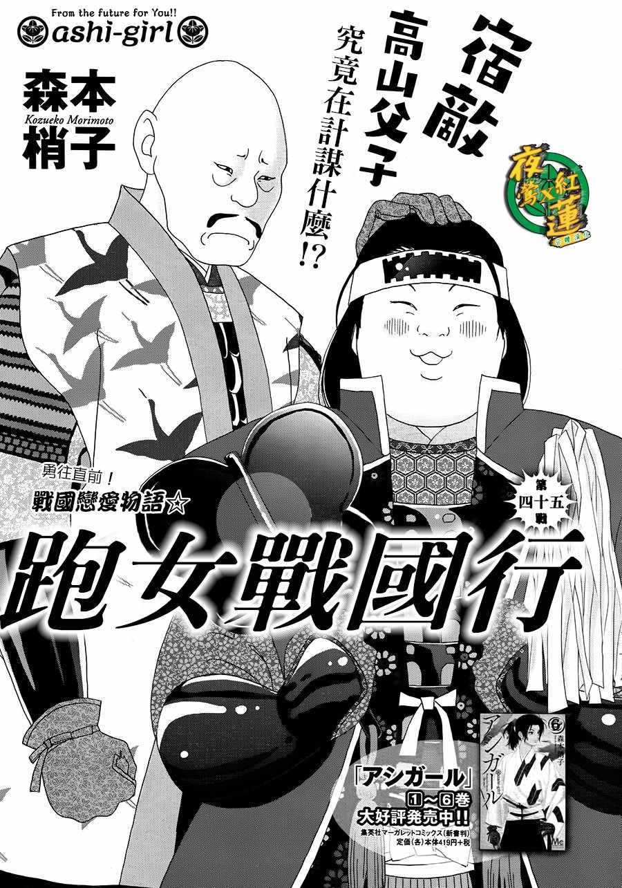 045話