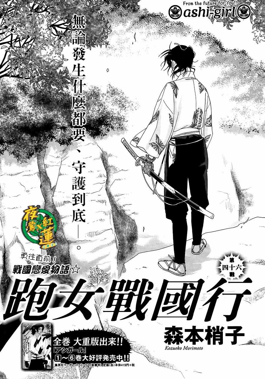 046話