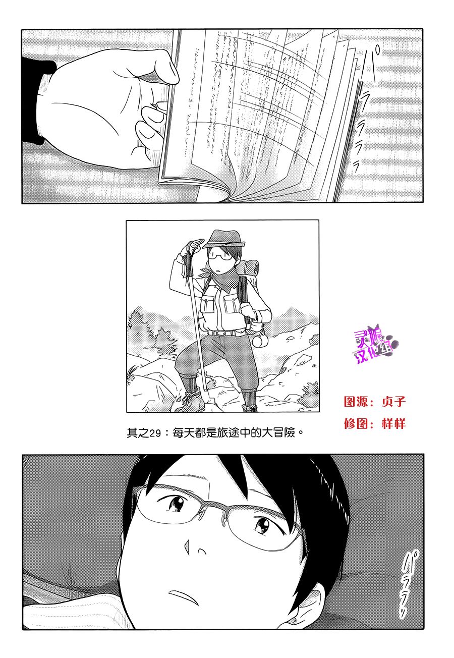 029話