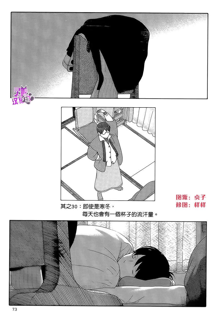 030話