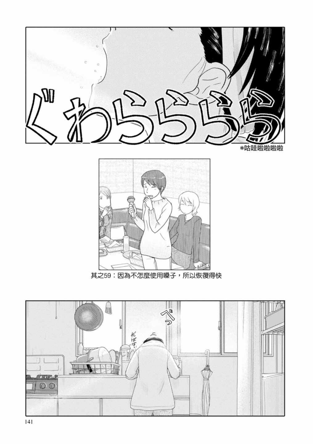 059話