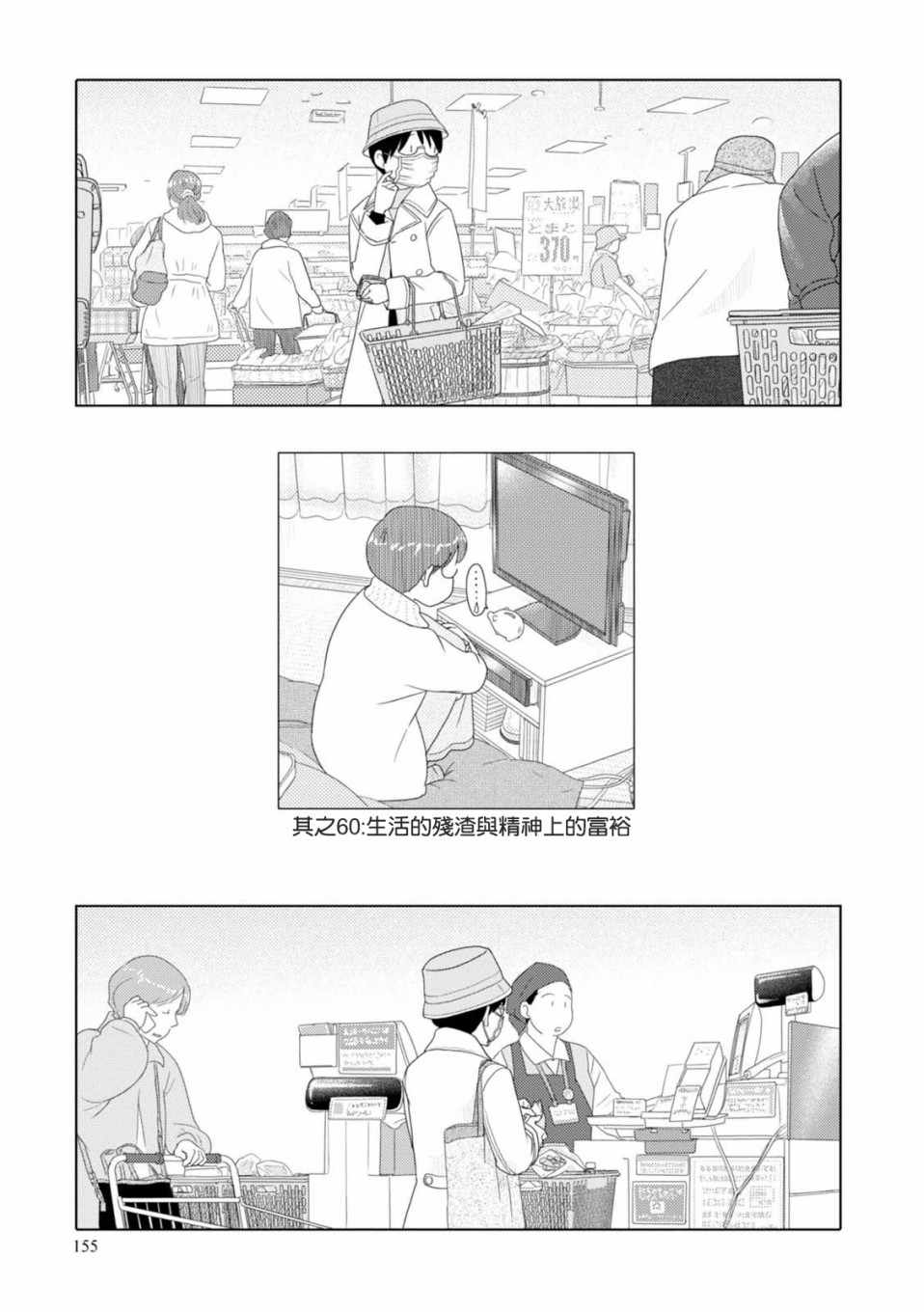 060話