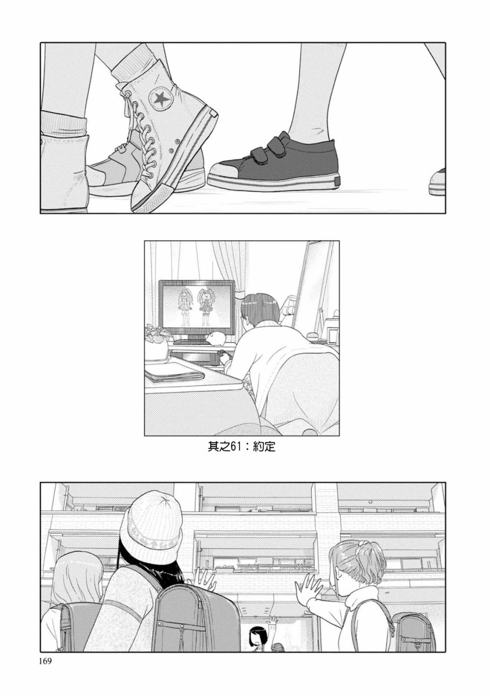 061話