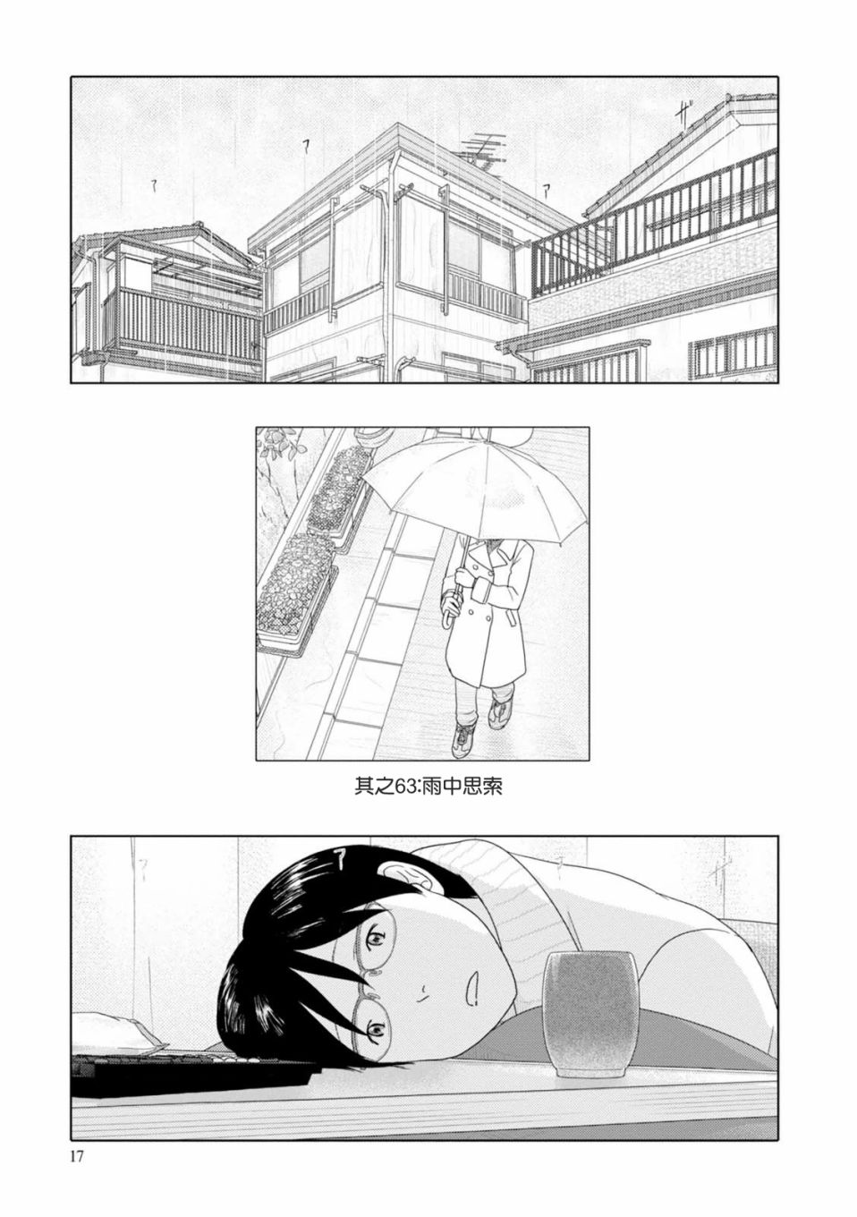 063話