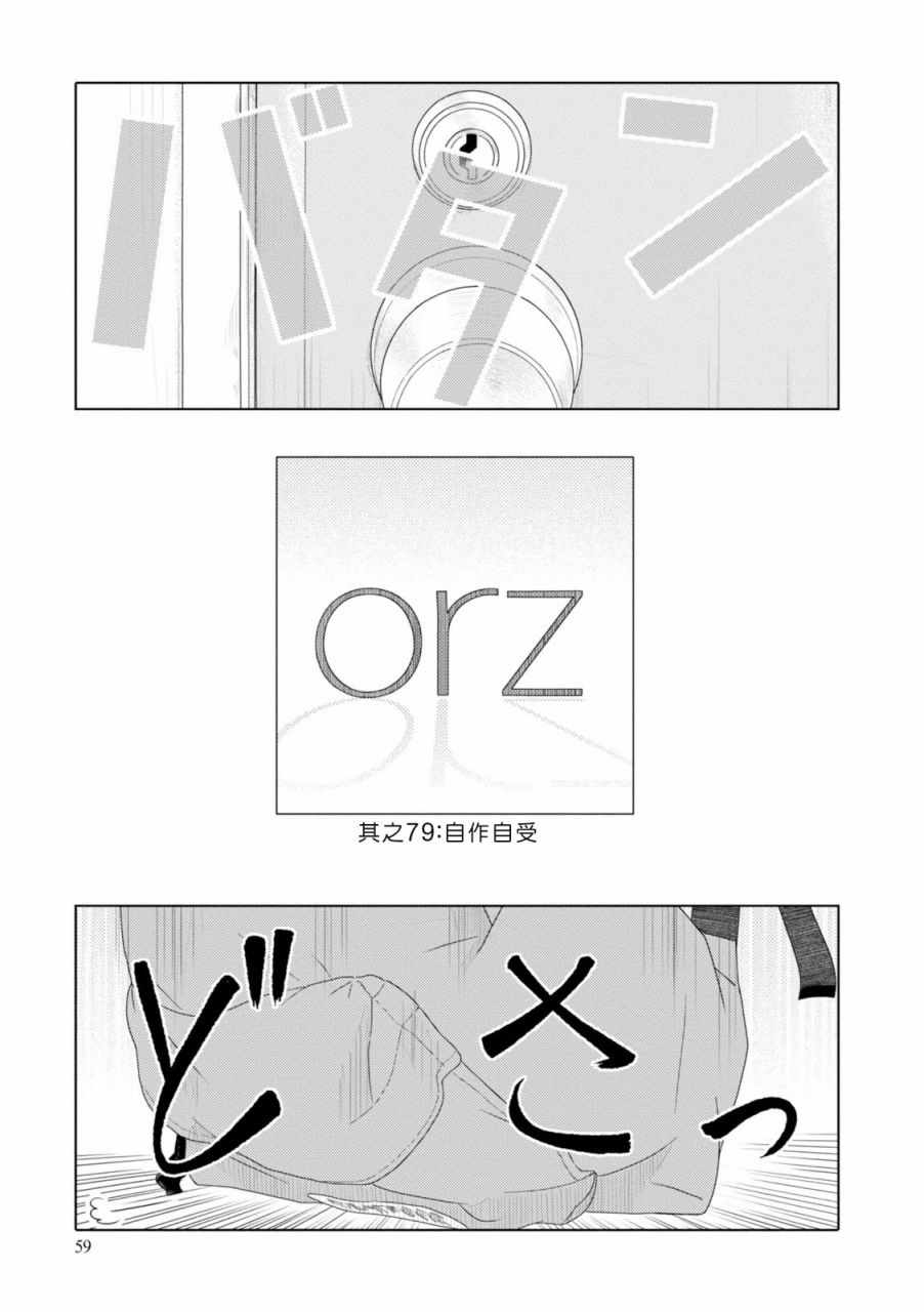 079話