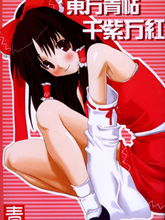 東方青帖·千紫萬紅