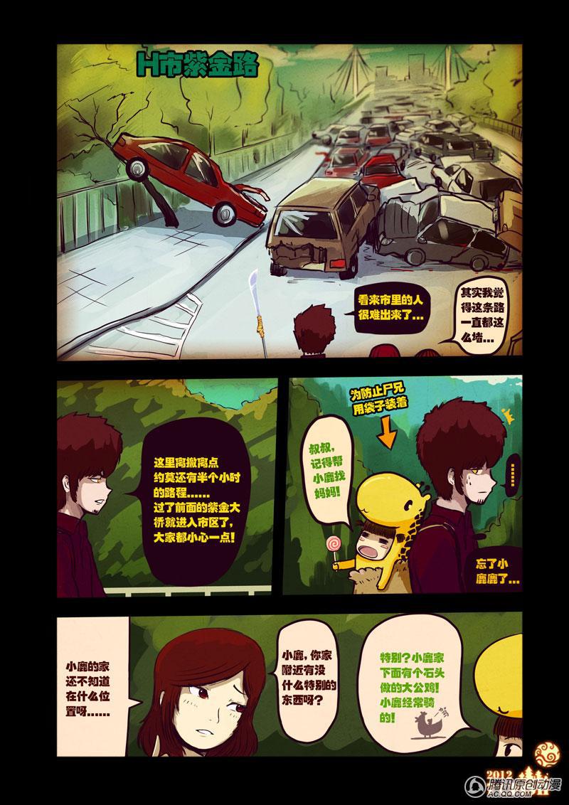 第28話