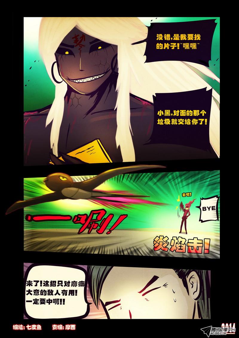 第78話
