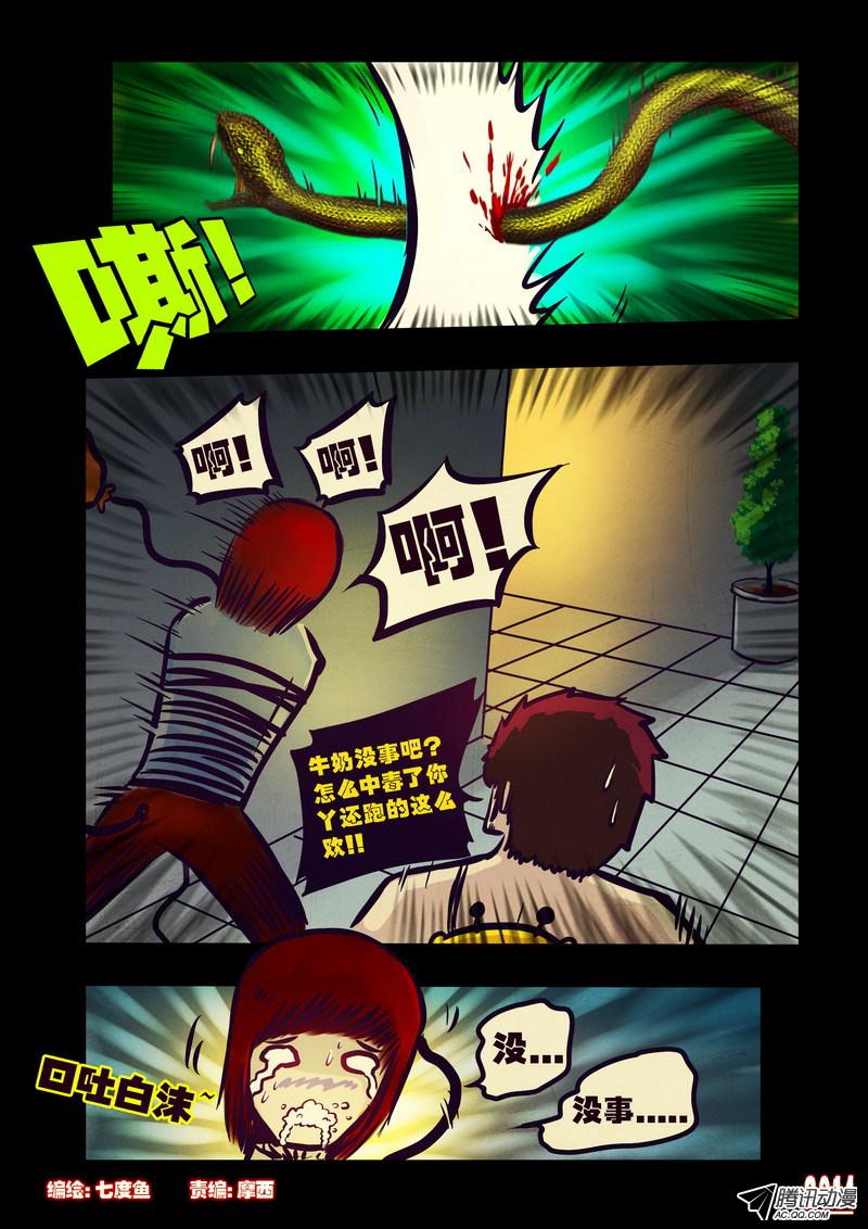 第81話