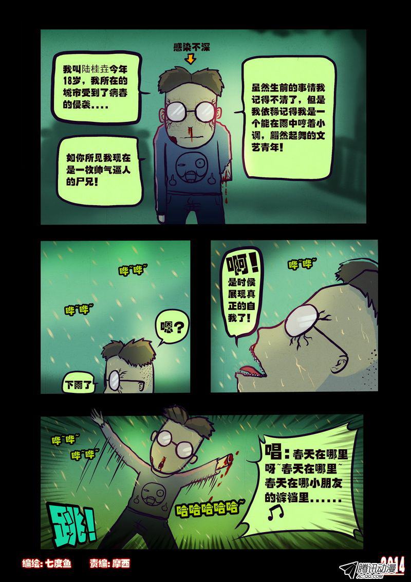 第101話