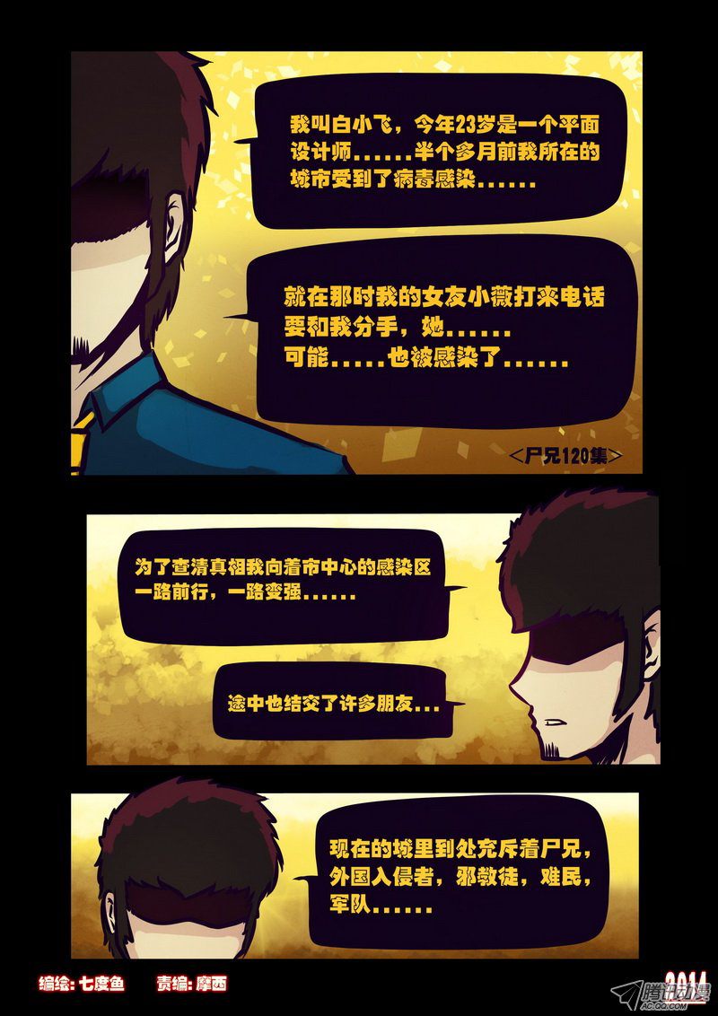 第120話