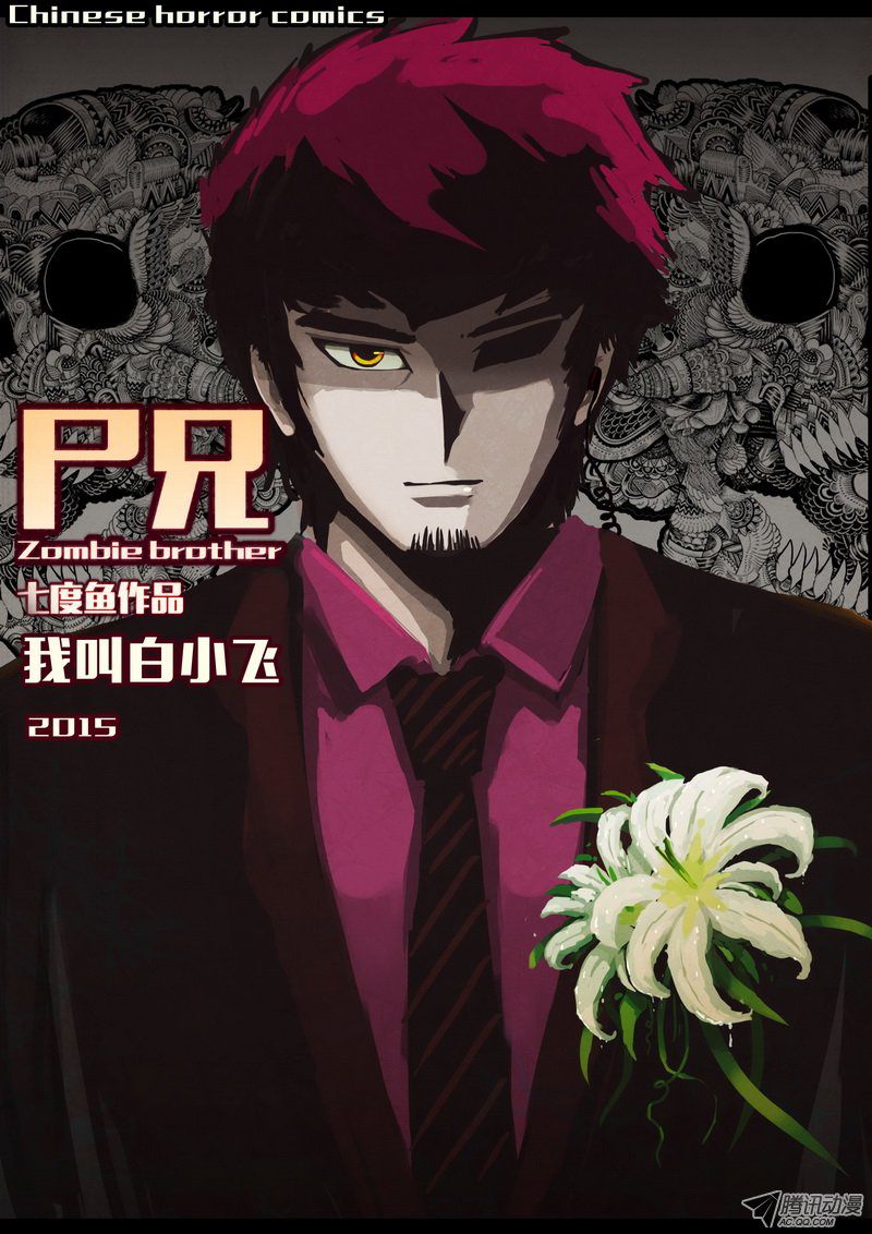 第143話（上）
