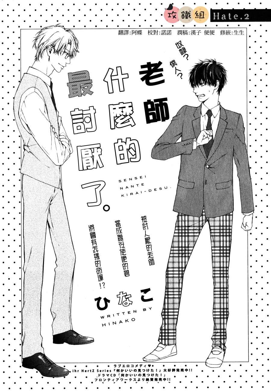 002話
