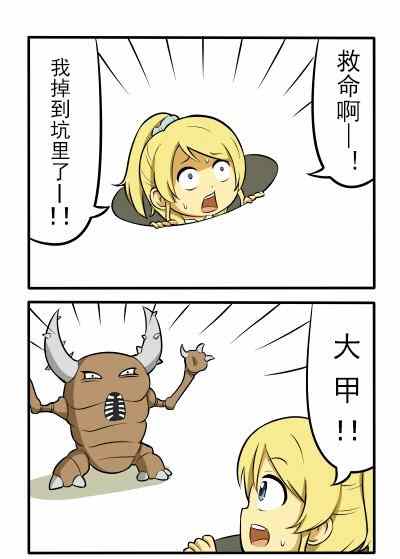 しいたけ鍋つかみ 011話