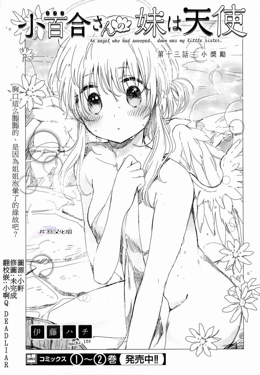 013話